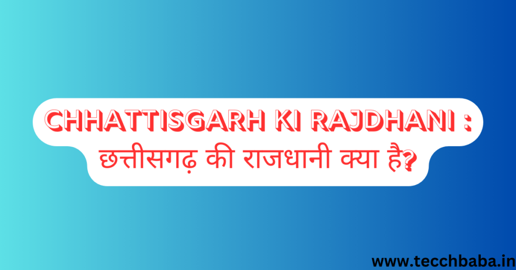 Chhattisgarh Ki Rajdhani